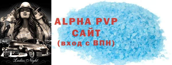 альфа пвп Рославль